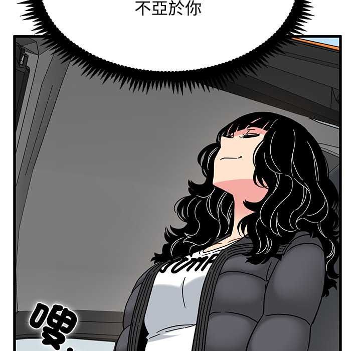 发小碰不得第116話