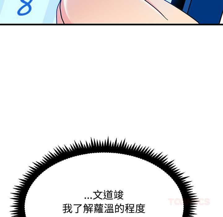 发小碰不得第116話