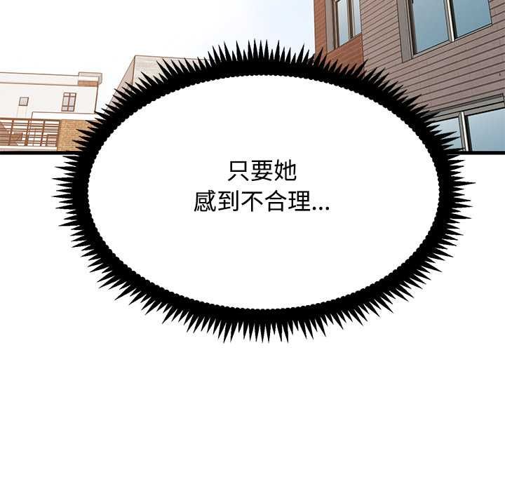 发小碰不得第116話