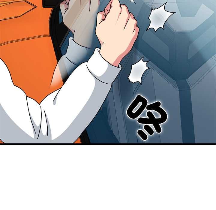 发小碰不得第116話