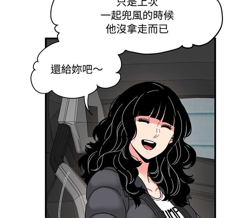 发小碰不得第116話