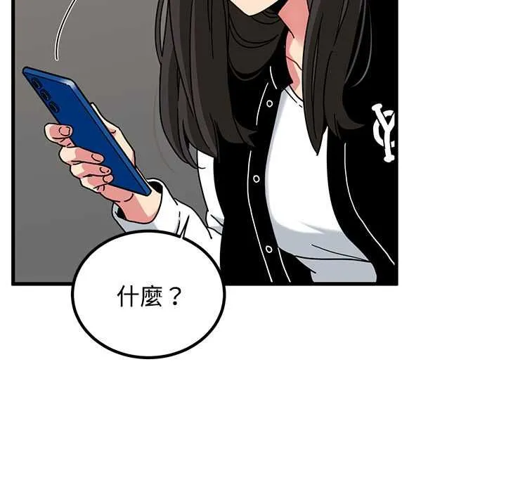发小碰不得第116話