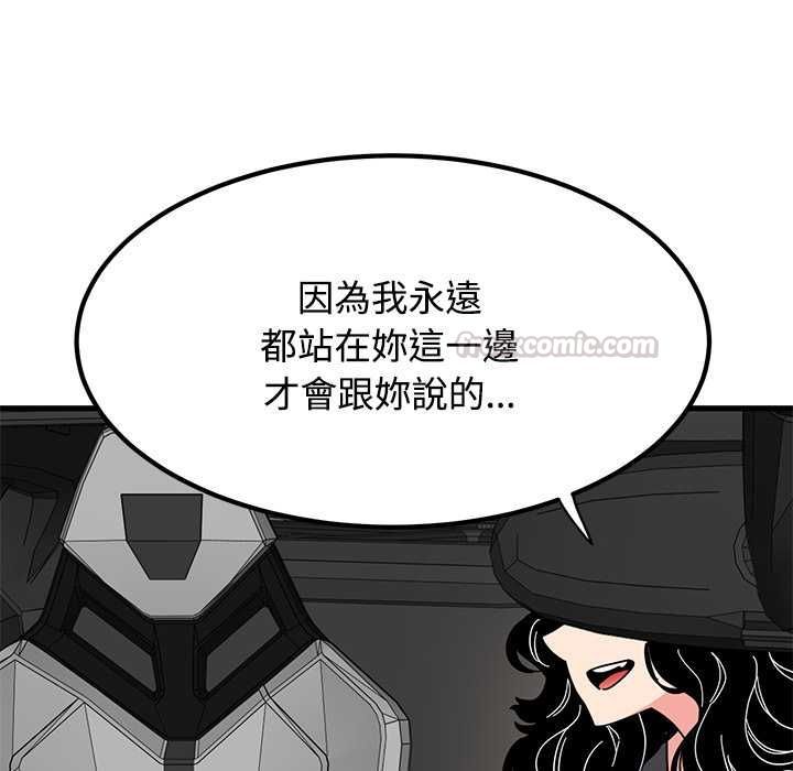 发小碰不得第116話