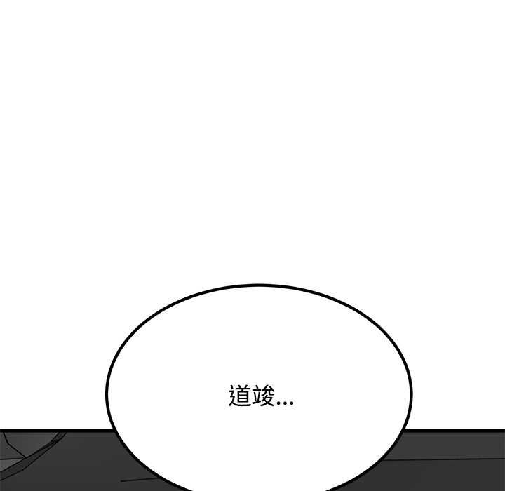 发小碰不得第116話