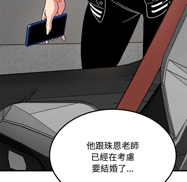 发小碰不得第116話