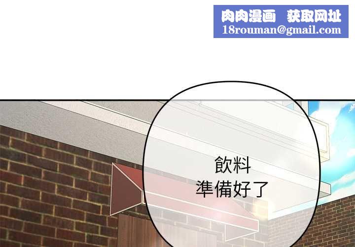 她们教会我的事第29話