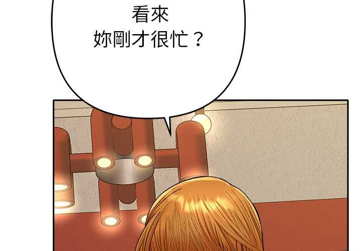 她们教会我的事第29話