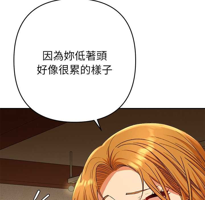 她们教会我的事第29話