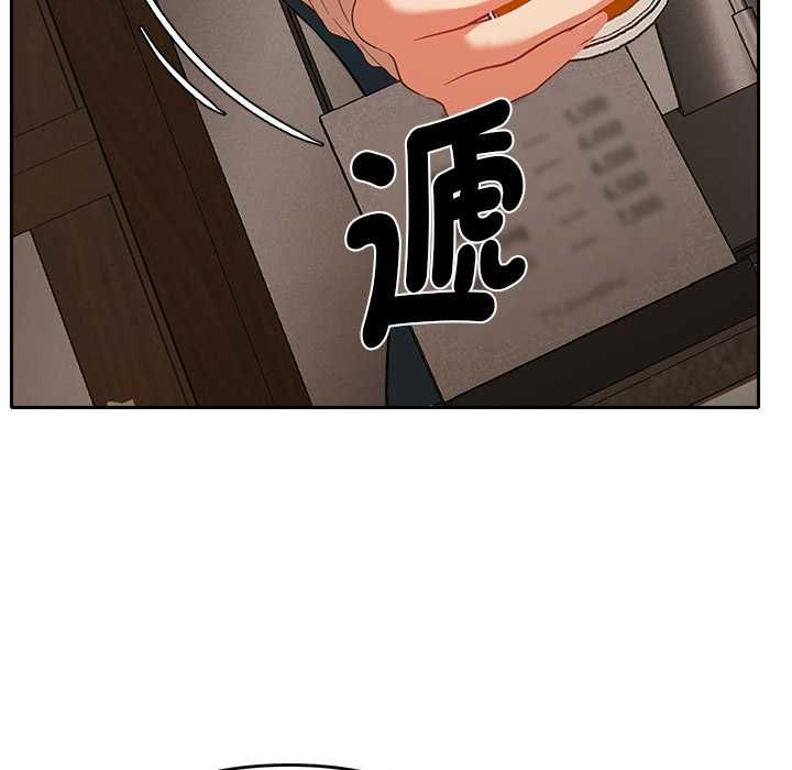 她们教会我的事第29話
