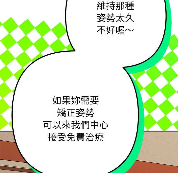 她们教会我的事第29話