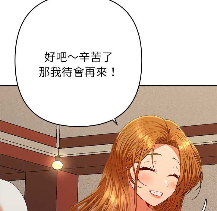 她们教会我的事第29話