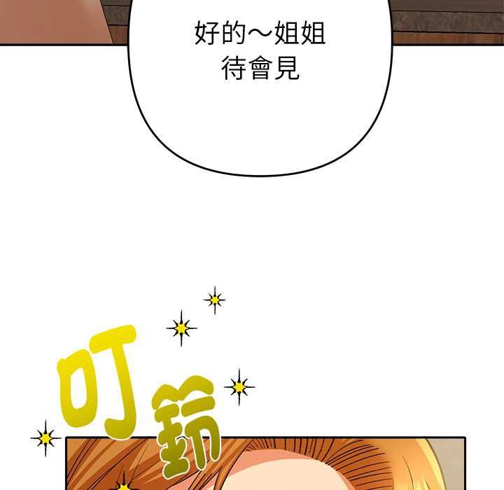 她们教会我的事第29話