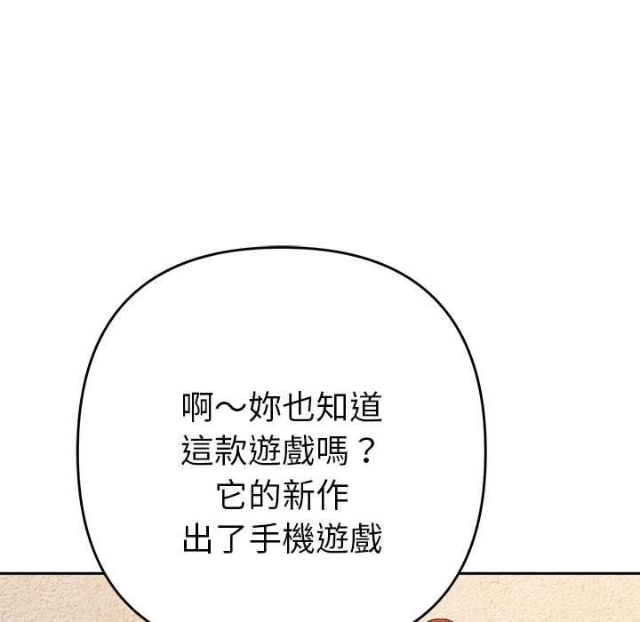 她们教会我的事第29話