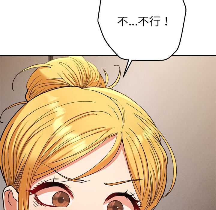 她们教会我的事第29話