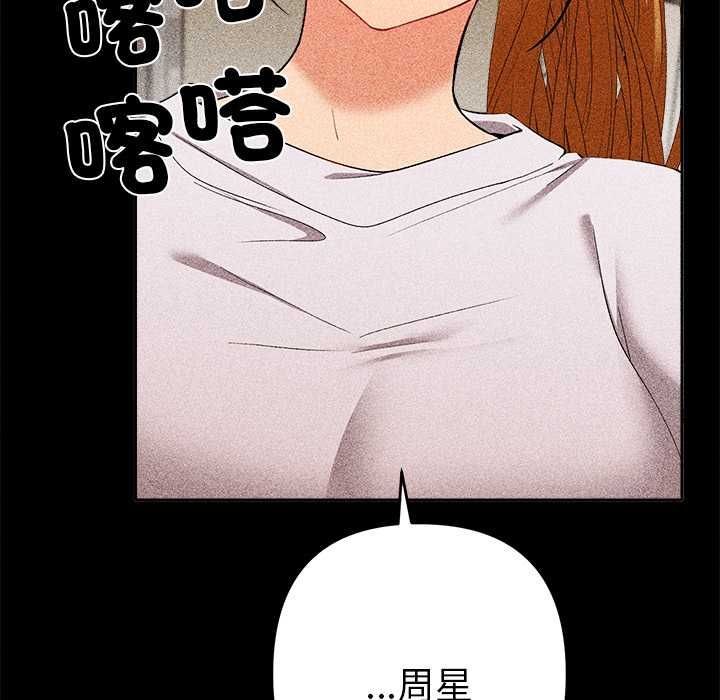 她们教会我的事第29話