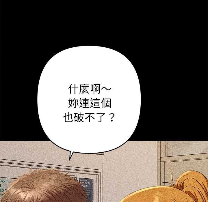她们教会我的事第29話