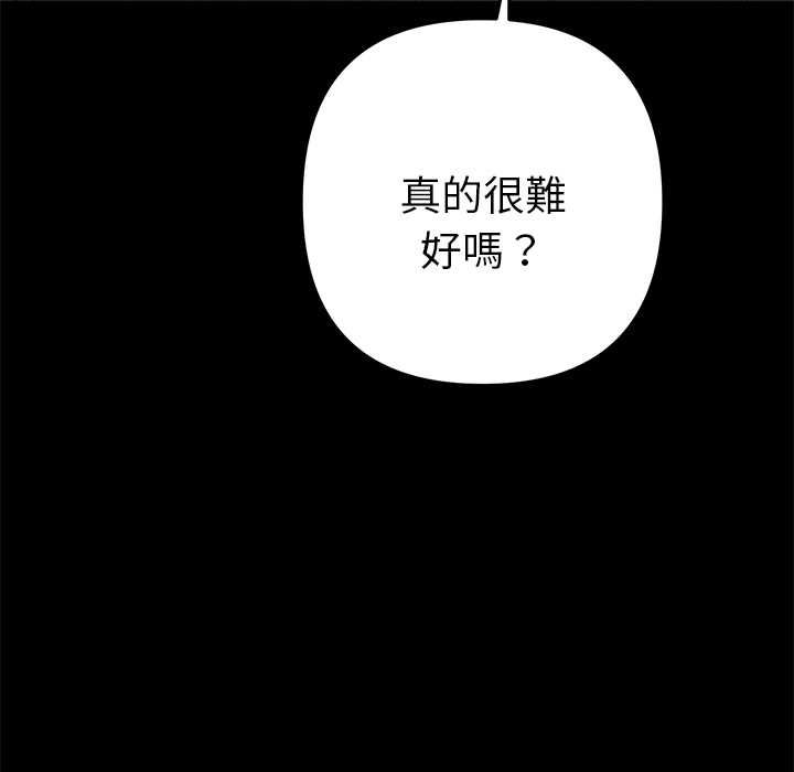 她们教会我的事第29話