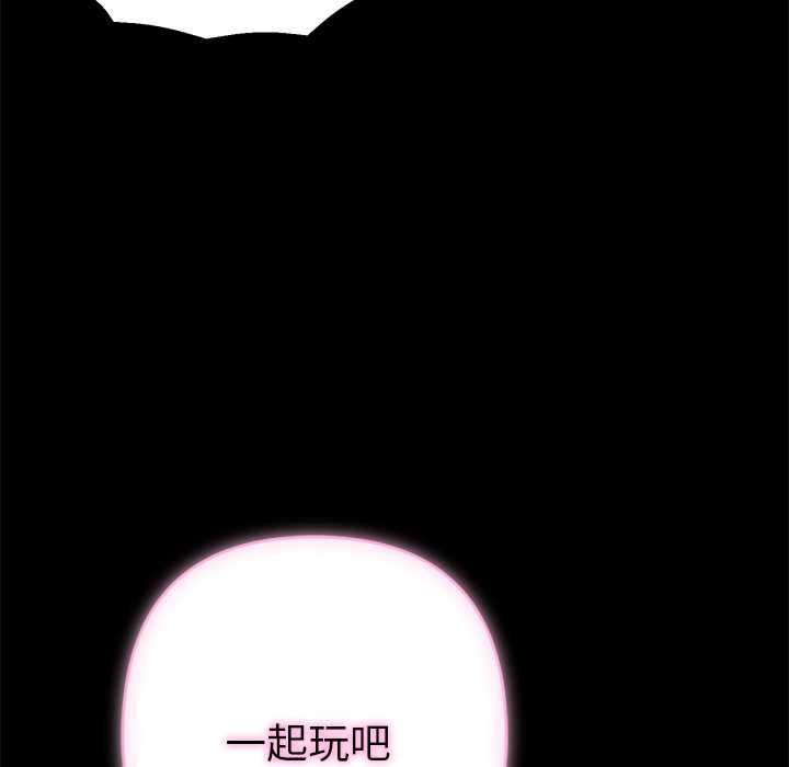 她们教会我的事第29話