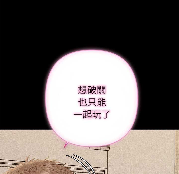 她们教会我的事第29話