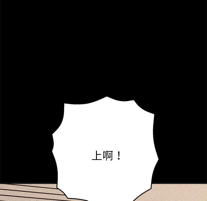 她们教会我的事第29話