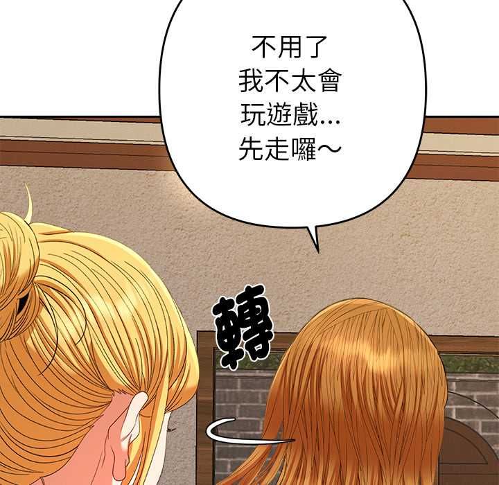 她们教会我的事第29話