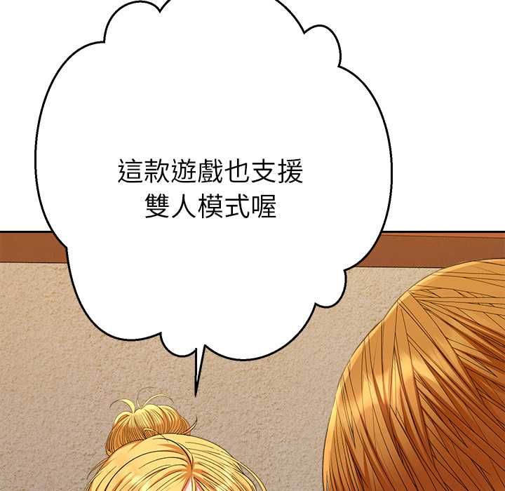 她们教会我的事第29話