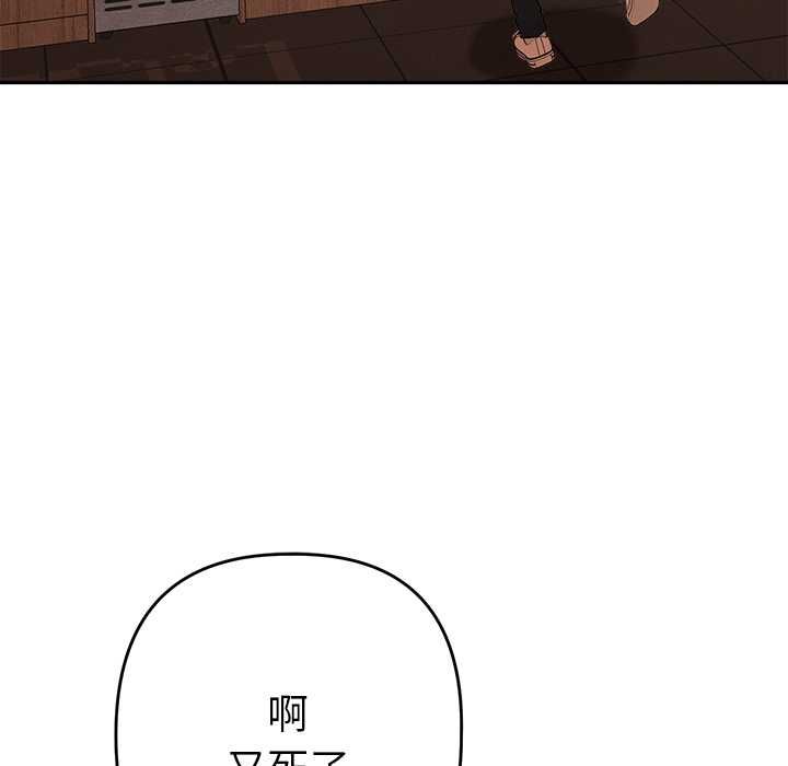 她们教会我的事第29話
