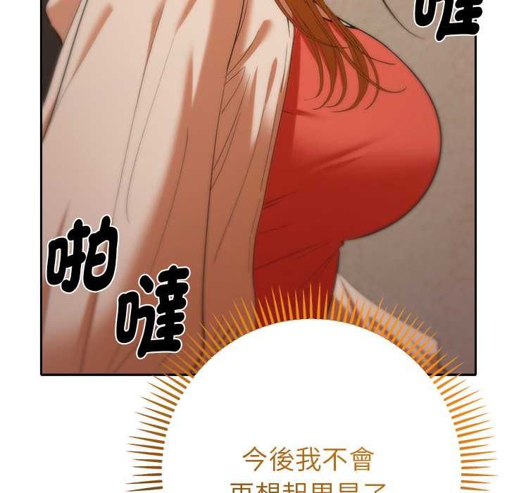 她们教会我的事第29話