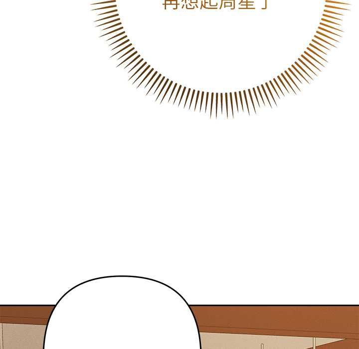 她们教会我的事第29話