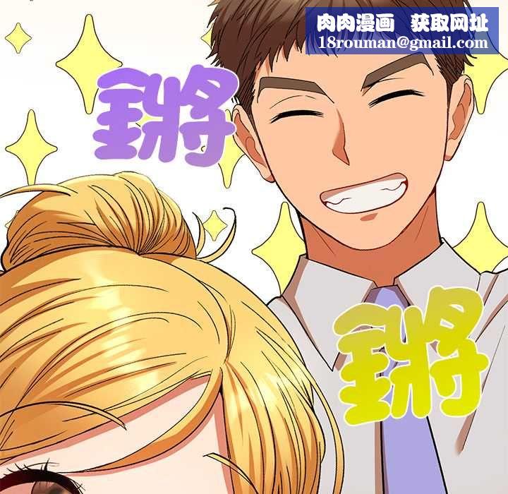 她们教会我的事第29話