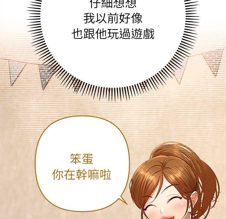 她们教会我的事第29話