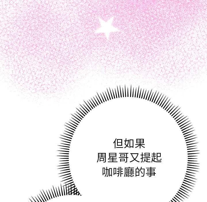 她们教会我的事第29話