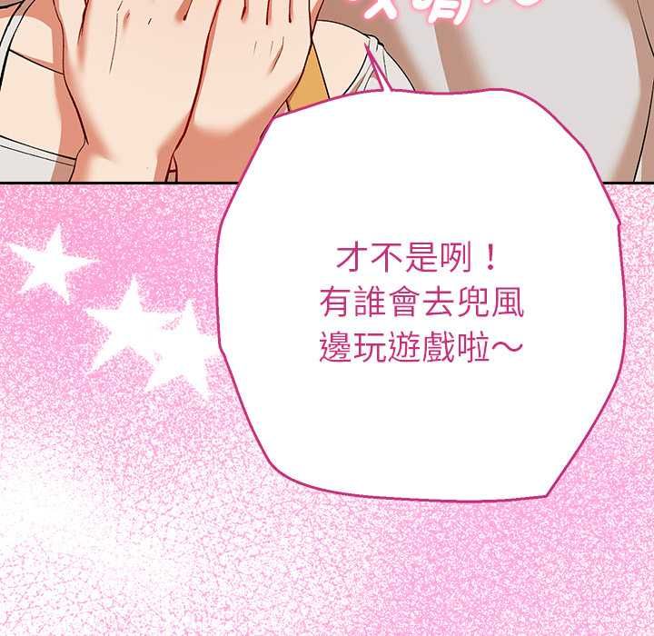 她们教会我的事第29話