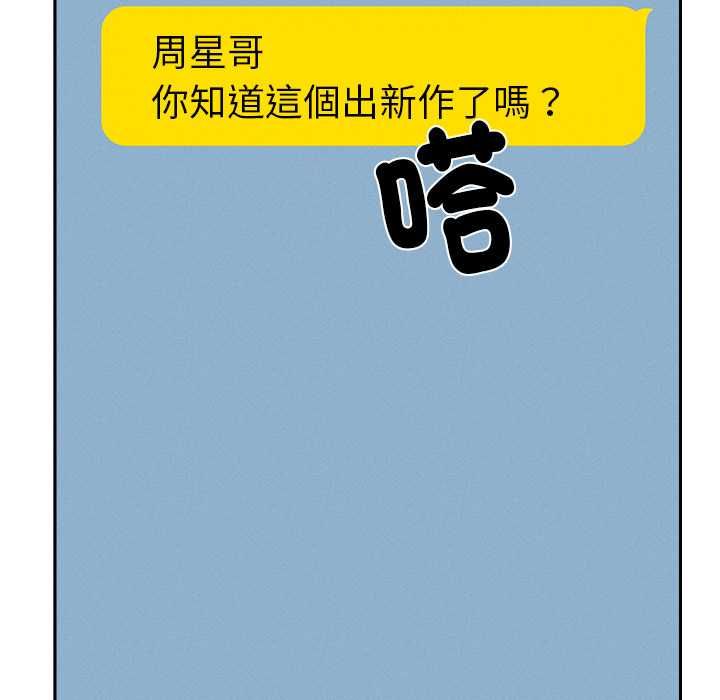 她们教会我的事第29話