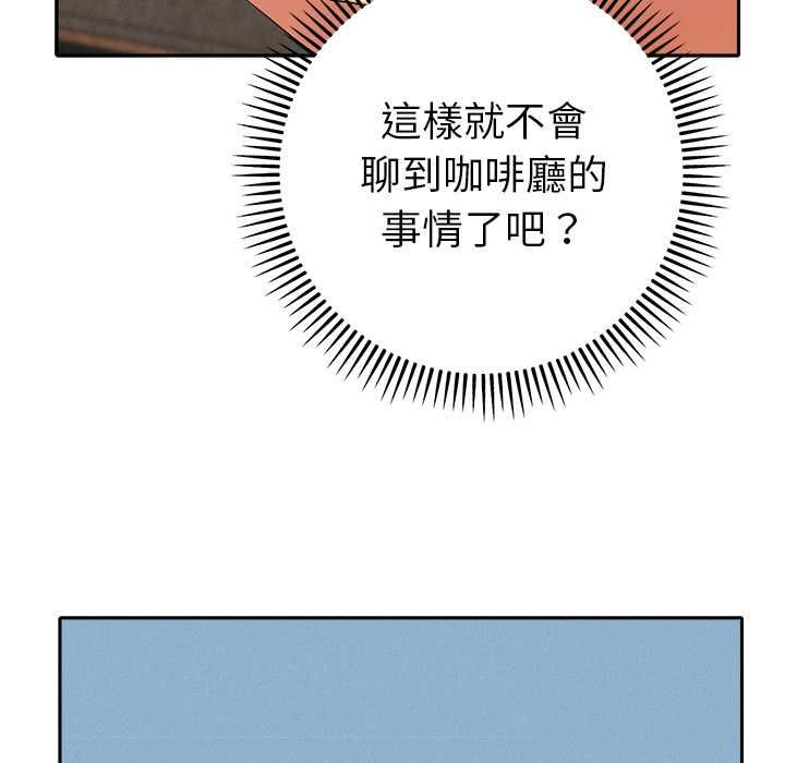 她们教会我的事第29話
