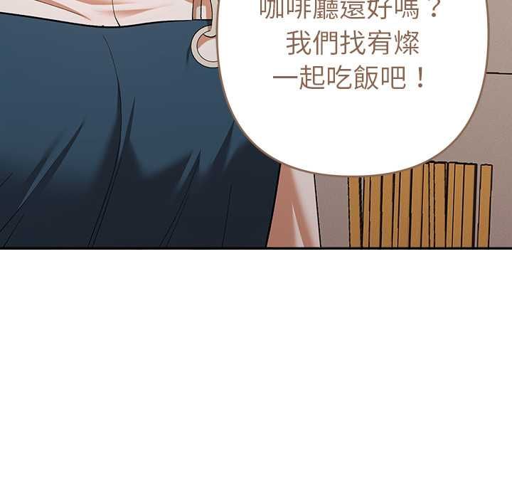 她们教会我的事第29話