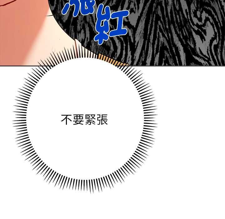 她们教会我的事第29話