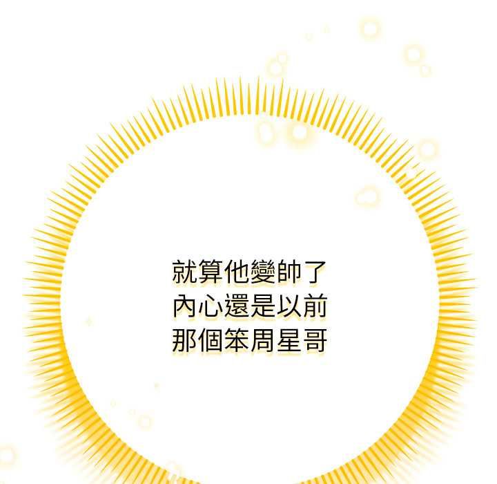 她们教会我的事第29話