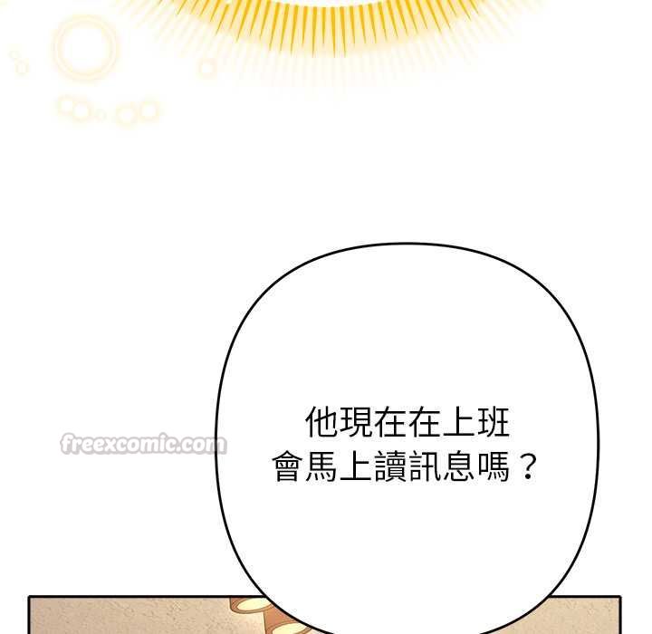 她们教会我的事第29話