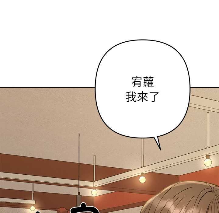 她们教会我的事第29話