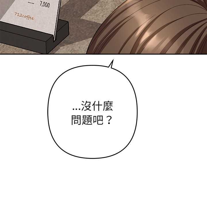 她们教会我的事第29話