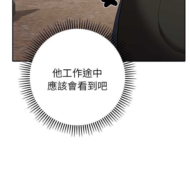 她们教会我的事第29話