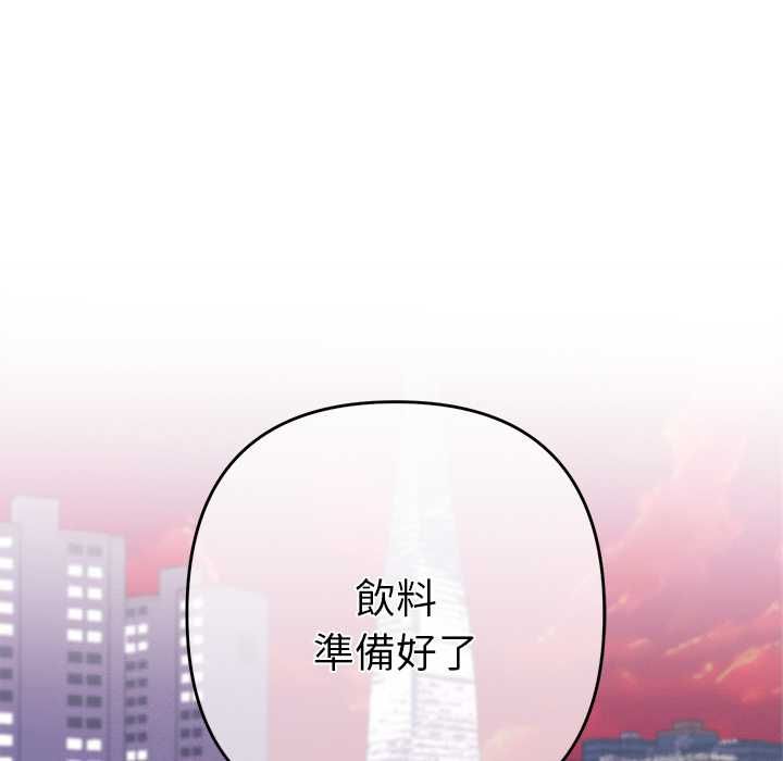 她们教会我的事第29話