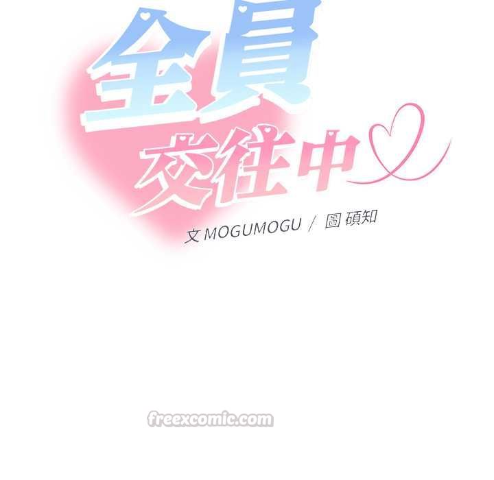 她们教会我的事第29話