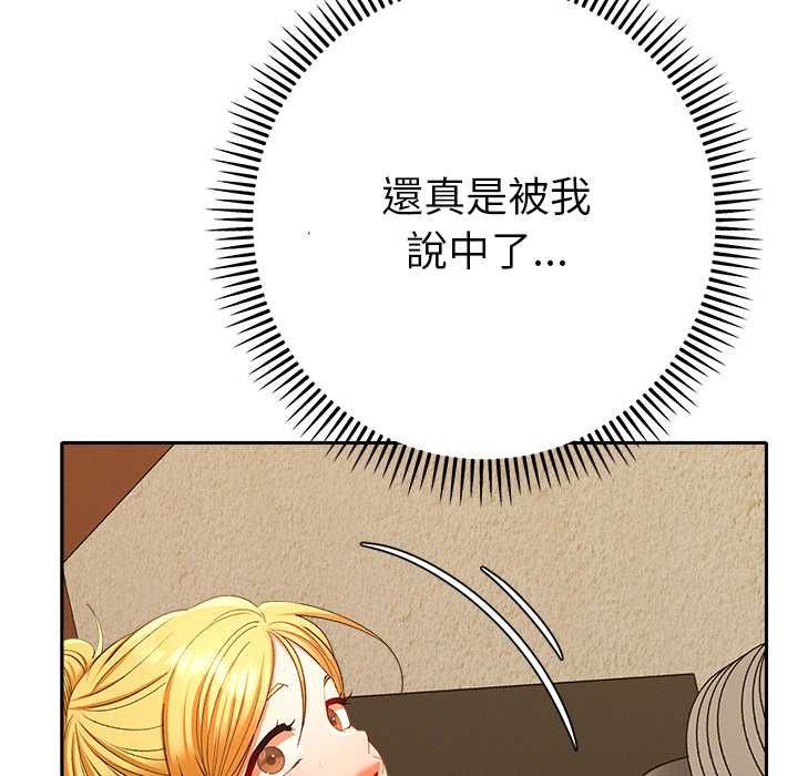 她们教会我的事第29話