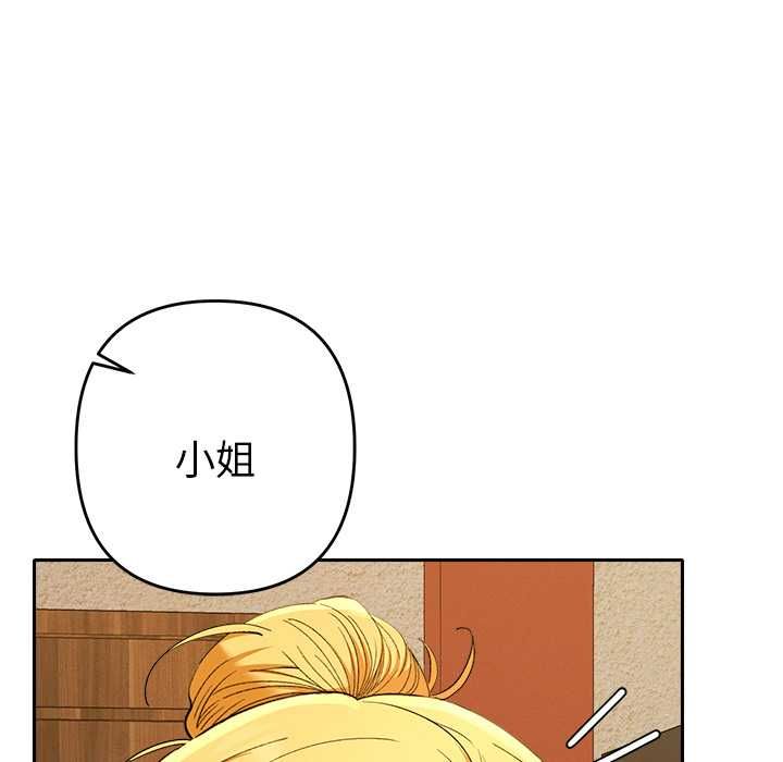 她们教会我的事第29話