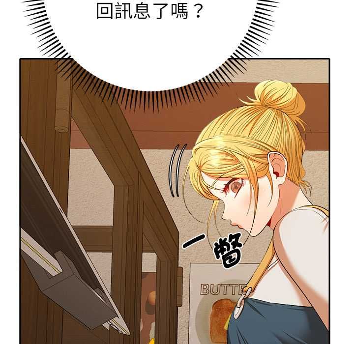 她们教会我的事第29話