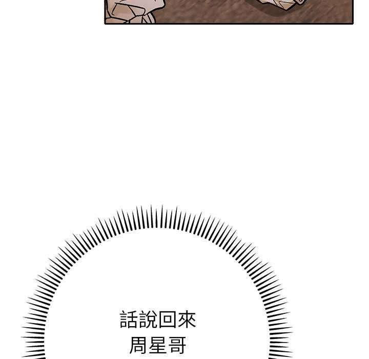 她们教会我的事第29話