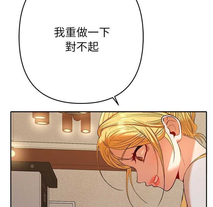 她们教会我的事第29話