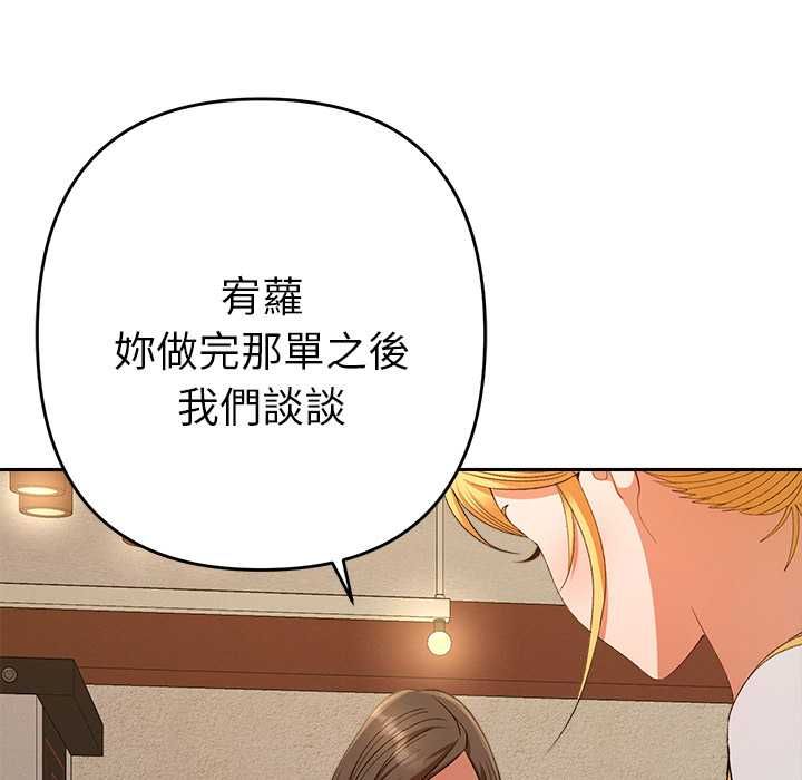 她们教会我的事第29話